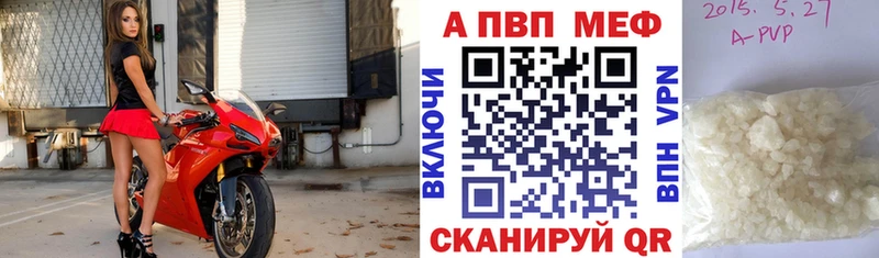 Купить где  Боровичи  APVP Crystall 