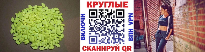 Экстази таблы Купить закладки Боровичи