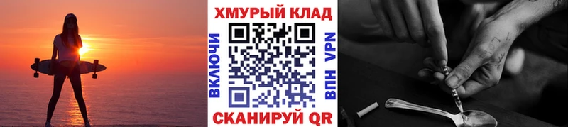 ГЕРОИН хмурый  Купить закладки  Боровичи 