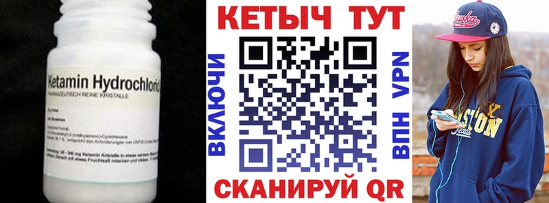 Купить  Боровичи  Кетамин ketamine 