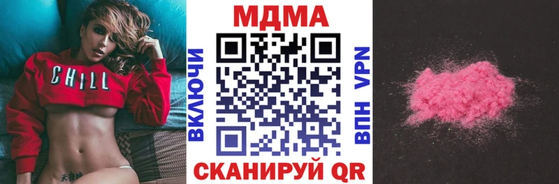 МДМА Molly Купить где Боровичи