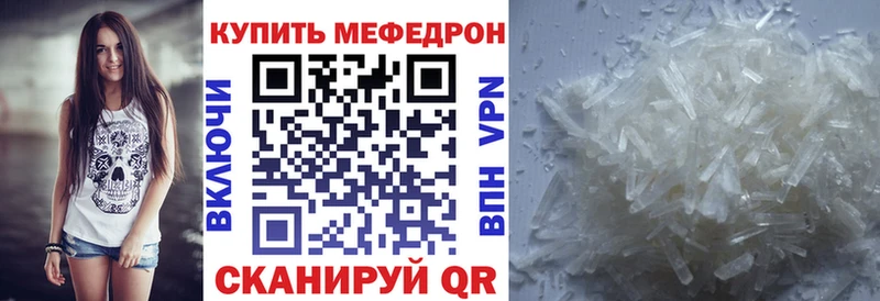 Меф мука Купить где Боровичи