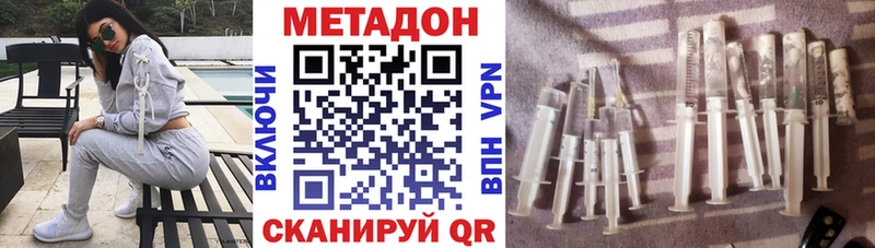 МЕТАДОН VHQ  Купить где  Боровичи 